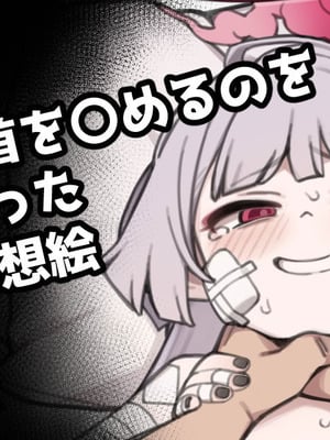 [Moo] シュロの首を〇めるのを描きたかっただけの妄想絵 (ブルーアーカイブ)