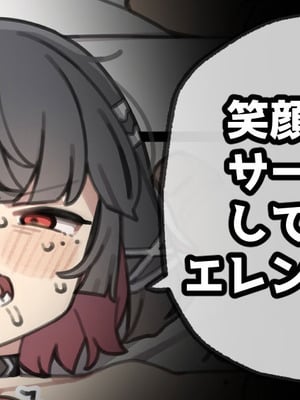 [Moo] 笑顔で接客サービスをしてくれるエレンの妄想絵 (ゼンレスゾーンゼロ)