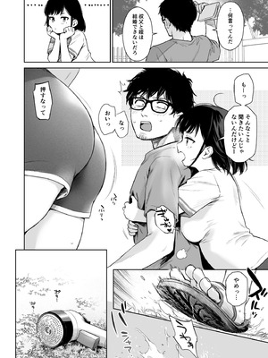 [どうしょく (うまくち醤油)] とある夏、姪とふたりきり。 [DL版]_15_mleu