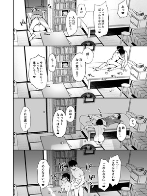 [どうしょく (うまくち醤油)] とある夏、姪とふたりきり。 [DL版]_27_unku