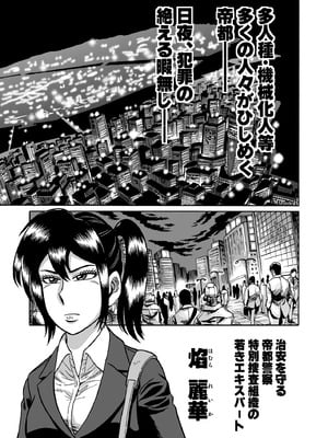 [うしみつ洞] 艶姿捜査姦(2)真夜中の生贄 増補版_002_002_2