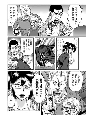 [うしみつ洞] 艶姿捜査姦(2)真夜中の生贄 増補版_009_002_9