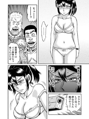 [うしみつ洞] 艶姿捜査姦(2)真夜中の生贄 増補版_011_002_11