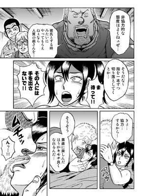 [うしみつ洞] 艶姿捜査姦(2)真夜中の生贄 増補版_022_002_22