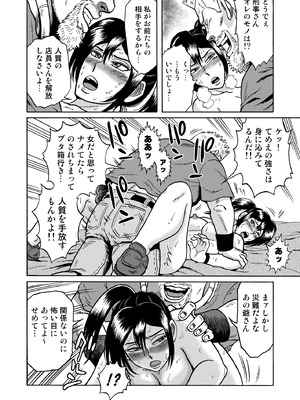 [うしみつ洞] 艶姿捜査姦(2)真夜中の生贄 増補版_031_002_31