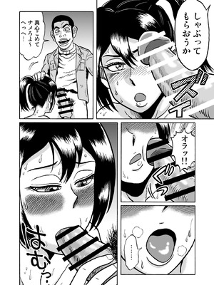 [うしみつ洞] 艶姿捜査姦(2)真夜中の生贄 増補版_043_002_43