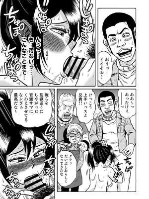 [うしみつ洞] 艶姿捜査姦(2)真夜中の生贄 増補版_044_002_44