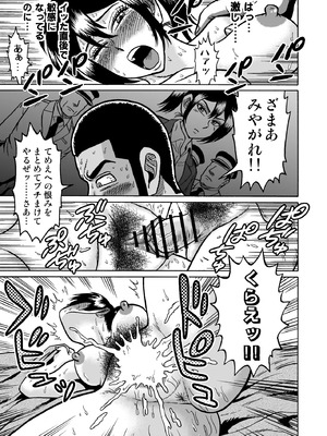 [うしみつ洞] 艶姿捜査姦(2)真夜中の生贄 増補版_046_002_46