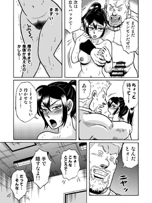 [うしみつ洞] 艶姿捜査姦(2)真夜中の生贄 増補版_048_002_48