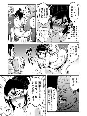 [うしみつ洞] 艶姿捜査姦(2)真夜中の生贄 増補版_056_002_56