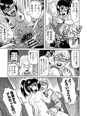 [うしみつ洞] 艶姿捜査姦(2)真夜中の生贄 増補版_060_002_60