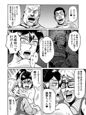 [うしみつ洞] 艶姿捜査姦(2)真夜中の生贄 増補版_061_002_61