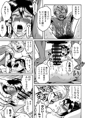 [うしみつ洞] 艶姿捜査姦(2)真夜中の生贄 増補版_066_002_66