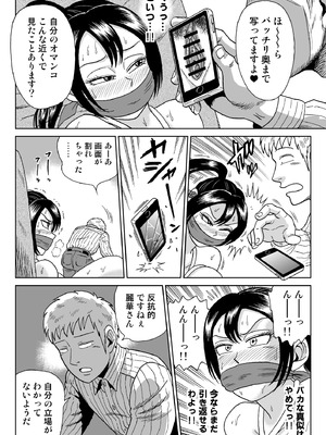 [うしみつ洞] 艶姿捜査姦(2)プラス_13_003_13