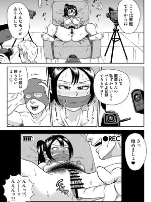 [うしみつ洞] 艶姿捜査姦(2)プラス_14_003_14