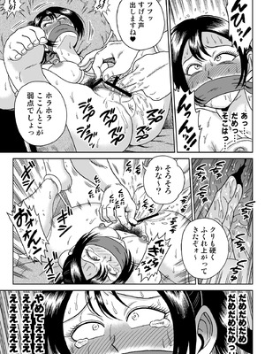 [うしみつ洞] 艶姿捜査姦(2)プラス_16_003_16