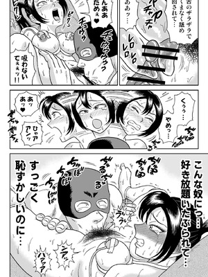 [うしみつ洞] 艶姿捜査姦(2)プラス_31_003_31