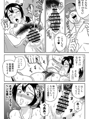 [うしみつ洞] 艶姿捜査姦(2)プラス_33_003_33