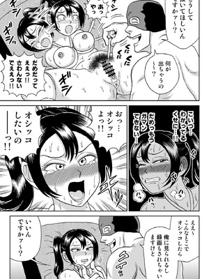 [うしみつ洞] 艶姿捜査姦(2)プラス_36_003_36