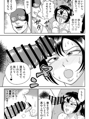 [うしみつ洞] 艶姿捜査姦(2)プラス_38_003_38