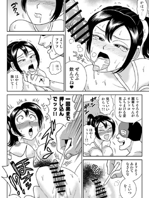 [うしみつ洞] 艶姿捜査姦(2)プラス_41_003_41