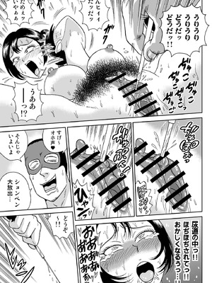 [うしみつ洞] 艶姿捜査姦(2)プラス_42_003_42