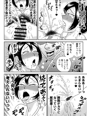 [うしみつ洞] 艶姿捜査姦(2)プラス_45_003_45