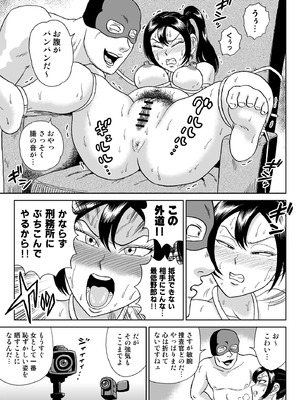 [うしみつ洞] 艶姿捜査姦(2)プラス_50_003_50