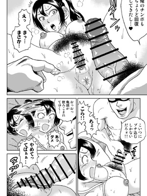 [うしみつ洞] 艶姿捜査姦(2)プラス_53_003_53