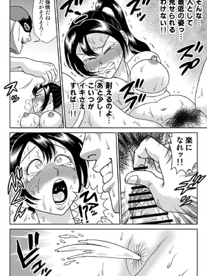 [うしみつ洞] 艶姿捜査姦(2)プラス_57_003_57