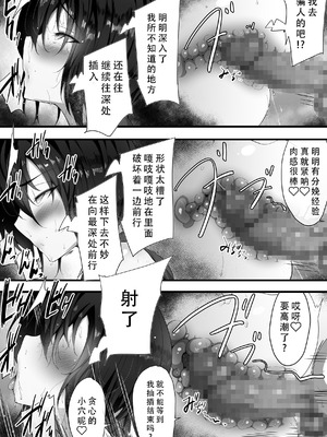 [猫八営業部 (猫サム雷)]虜の母 1-4～ハハトラレ～[中国翻訳][粗碼][DL版]_084