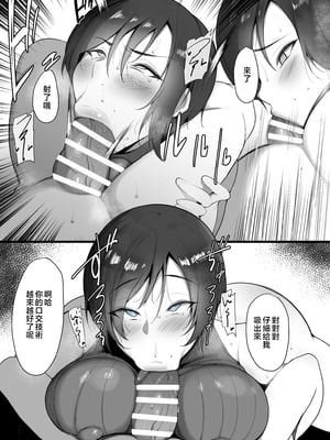 [猫八営業部 (猫サム雷)]虜の母 1-4～ハハトラレ～[中国翻訳][粗碼][DL版]_138