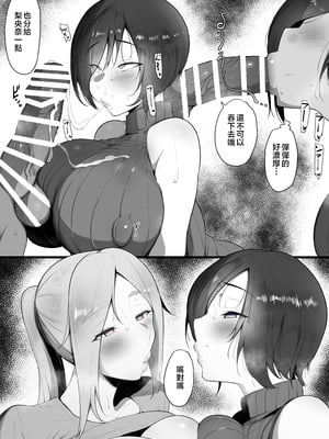 [猫八営業部 (猫サム雷)]虜の母 1-4～ハハトラレ～[中国翻訳][粗碼][DL版]_139