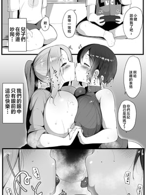 [猫八営業部 (猫サム雷)]虜の母 1-4～ハハトラレ～[中国翻訳][粗碼][DL版]_142