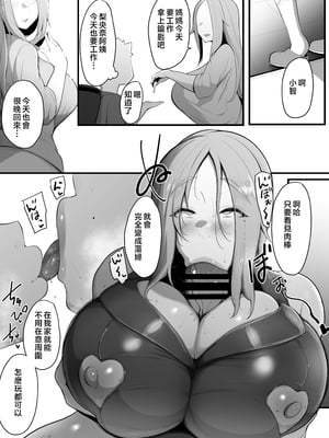 [猫八営業部 (猫サム雷)]虜の母 1-4～ハハトラレ～[中国翻訳][粗碼][DL版]_150