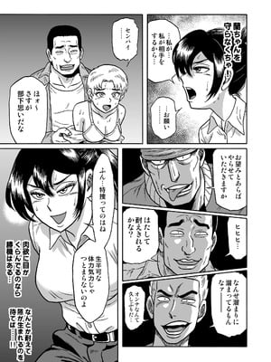 [うしみつ洞] 艶姿捜査姦(4)強姦ふたなり淫戯_08_005_8