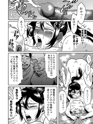 [うしみつ洞] 艶姿捜査姦(4)強姦ふたなり淫戯_37_005_37