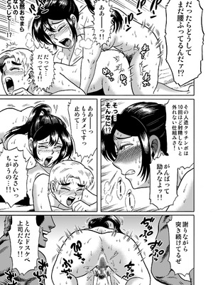 [うしみつ洞] 艶姿捜査姦(4)強姦ふたなり淫戯_38_005_38