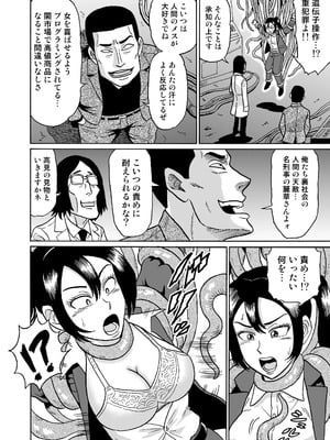 [うしみつ洞] 艶姿捜査姦(5)淫乱植物の罠_09_006_9