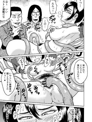 [うしみつ洞] 艶姿捜査姦(5)淫乱植物の罠_16_006_16