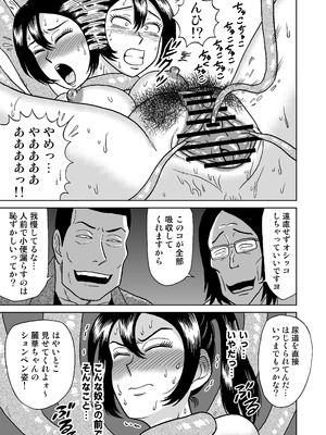 [うしみつ洞] 艶姿捜査姦(5)淫乱植物の罠_24_006_24