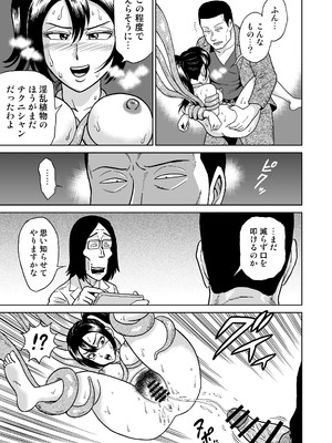 [うしみつ洞] 艶姿捜査姦(5)淫乱植物の罠_36_006_36