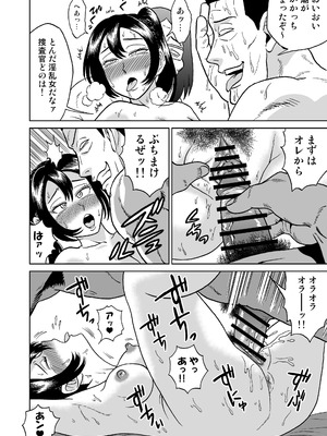 [うしみつ洞] 艶姿捜査姦(5)淫乱植物の罠_49_006_49