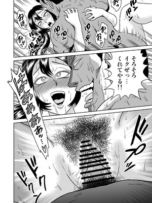 [うしみつ洞] 艶姿捜査姦(5)淫乱植物の罠_53_006_53