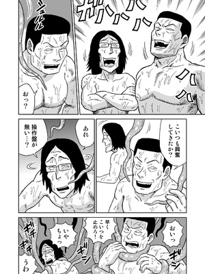 [うしみつ洞] 艶姿捜査姦(5)淫乱植物の罠_75_006_75