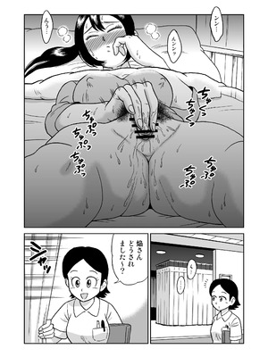 [うしみつ洞] 艶姿捜査姦(5)淫乱植物の罠_80_006_80