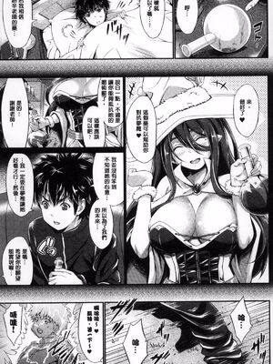 [木村寧都 (綾月ツナ)]さきゅばみすと・すとーリー -前後篇-(のんひゅーまんらいふ)[中国翻訳][疏碼][DL版]_026