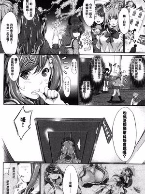 [木村寧都 (綾月ツナ)]さきゅばみすと・すとーリー -前後篇-(のんひゅーまんらいふ)[中国翻訳][疏碼][DL版]_029