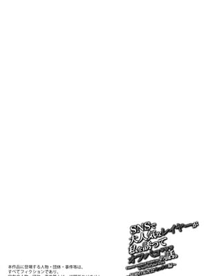 (C106) [MAIDOLL (飛燕)] SNSで大人気なレイヤーが私を誘ってオフパコの話。～秘密の二次会セックス編～｜SNS上大受歡迎的扮裝者邀請我線下約炮的故事。～秘密的二次會之性愛篇～_04_qqlt