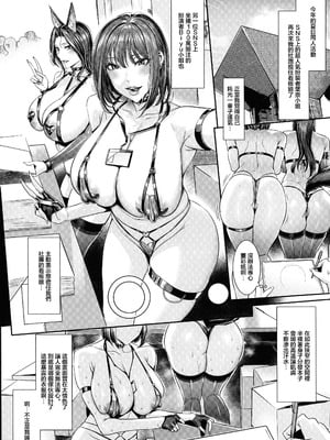 (C106) [MAIDOLL (飛燕)] SNSで大人気なレイヤーが私を誘ってオフパコの話。～秘密の二次会セックス編～｜SNS上大受歡迎的扮裝者邀請我線下約炮的故事。～秘密的二次會之性愛篇～_05_pbvx